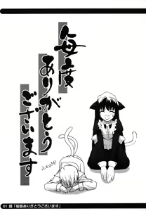 Page 3 of sou raku ichi - preview thumbnail