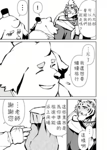 Page 422 of Manga 01 - preview thumbnail