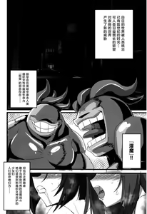 Page 3 of Seizai no Otome Astrea ~Inma no Kougyaku Energy Drain ni Yabureta Seishoujo~ - preview thumbnail