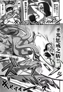 Page 8 of Seizai no Otome Astrea ~Inma no Kougyaku Energy Drain ni Yabureta Seishoujo~ - preview thumbnail