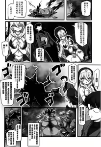 Page 9 of Seizai no Otome Astrea ~Inma no Kougyaku Energy Drain ni Yabureta Seishoujo~ - preview thumbnail