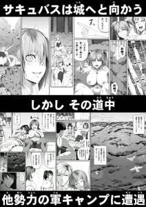 Page 106 of Chikara Aru Succubus wa Seiyoku o Mitashitai dake. 7 - preview thumbnail