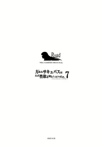 Page 111 of Chikara Aru Succubus wa Seiyoku o Mitashitai dake. 7 - preview thumbnail