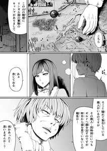 Page 12 of Chikara Aru Succubus wa Seiyoku o Mitashitai dake. 7 - preview thumbnail