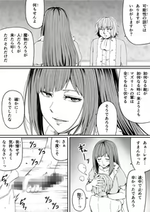Page 15 of Chikara Aru Succubus wa Seiyoku o Mitashitai dake. 7 - preview thumbnail