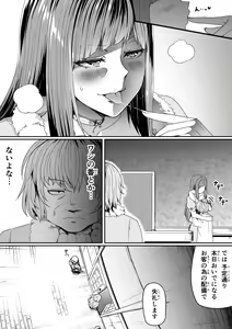 Page 17 of Chikara Aru Succubus wa Seiyoku o Mitashitai dake. 7 - preview thumbnail