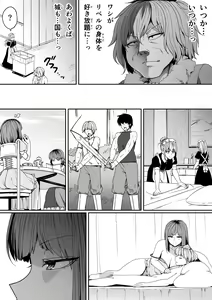 Page 18 of Chikara Aru Succubus wa Seiyoku o Mitashitai dake. 7 - preview thumbnail