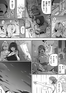Page 20 of Chikara Aru Succubus wa Seiyoku o Mitashitai dake. 7 - preview thumbnail