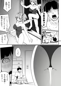Page 32 of Chikara Aru Succubus wa Seiyoku o Mitashitai dake. 7 - preview thumbnail