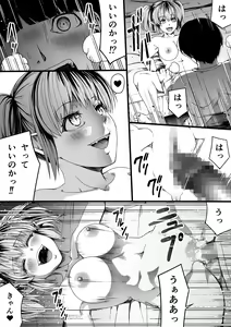 Page 37 of Chikara Aru Succubus wa Seiyoku o Mitashitai dake. 7 - preview thumbnail