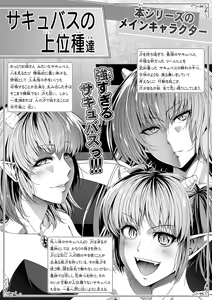 Page 4 of Chikara Aru Succubus wa Seiyoku o Mitashitai dake. 7 - preview thumbnail