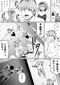 Page 42 of Chikara Aru Succubus wa Seiyoku o Mitashitai dake. 7 - preview thumbnail