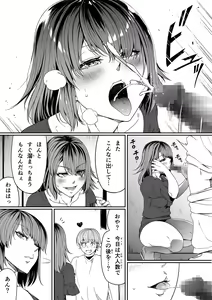 Page 44 of Chikara Aru Succubus wa Seiyoku o Mitashitai dake. 7 - preview thumbnail