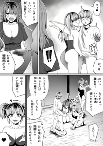 Page 46 of Chikara Aru Succubus wa Seiyoku o Mitashitai dake. 7 - preview thumbnail