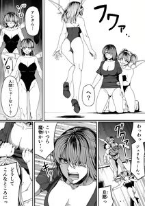 Page 48 of Chikara Aru Succubus wa Seiyoku o Mitashitai dake. 7 - preview thumbnail