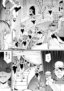 Page 58 of Chikara Aru Succubus wa Seiyoku o Mitashitai dake. 7 - preview thumbnail
