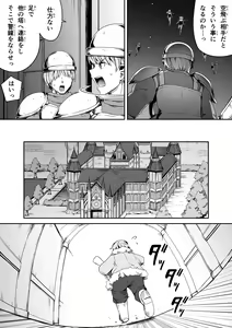 Page 59 of Chikara Aru Succubus wa Seiyoku o Mitashitai dake. 7 - preview thumbnail