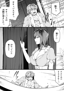 Page 60 of Chikara Aru Succubus wa Seiyoku o Mitashitai dake. 7 - preview thumbnail
