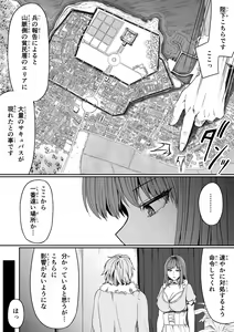 Page 61 of Chikara Aru Succubus wa Seiyoku o Mitashitai dake. 7 - preview thumbnail