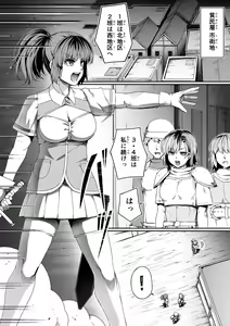 Page 63 of Chikara Aru Succubus wa Seiyoku o Mitashitai dake. 7 - preview thumbnail