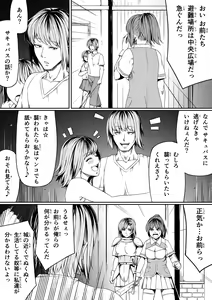 Page 64 of Chikara Aru Succubus wa Seiyoku o Mitashitai dake. 7 - preview thumbnail