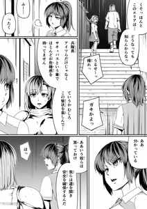 Page 65 of Chikara Aru Succubus wa Seiyoku o Mitashitai dake. 7 - preview thumbnail