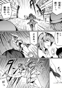 Page 68 of Chikara Aru Succubus wa Seiyoku o Mitashitai dake. 7 - preview thumbnail