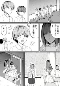 Page 7 of Chikara Aru Succubus wa Seiyoku o Mitashitai dake. 7 - preview thumbnail