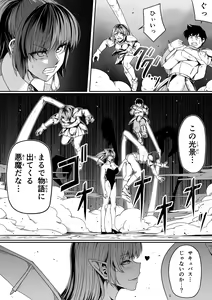 Page 72 of Chikara Aru Succubus wa Seiyoku o Mitashitai dake. 7 - preview thumbnail