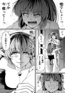 Page 75 of Chikara Aru Succubus wa Seiyoku o Mitashitai dake. 7 - preview thumbnail