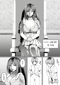 Page 8 of Chikara Aru Succubus wa Seiyoku o Mitashitai dake. 7 - preview thumbnail