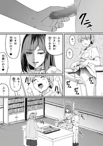 Page 9 of Chikara Aru Succubus wa Seiyoku o Mitashitai dake. 7 - preview thumbnail
