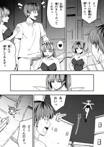 Page 92 of Chikara Aru Succubus wa Seiyoku o Mitashitai dake. 7 - preview thumbnail