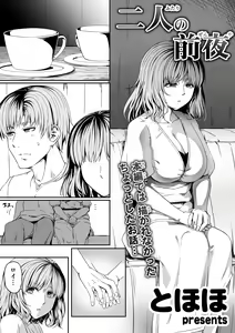 Page 98 of Chikara Aru Succubus wa Seiyoku o Mitashitai dake. 7 - preview thumbnail