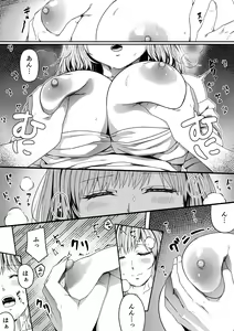 Page 100 of Chikara Aru Succubus wa Seiyoku o Mitashitai dake. 7 - preview thumbnail