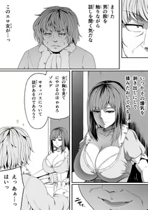 Page 10 of Chikara Aru Succubus wa Seiyoku o Mitashitai dake. 7 - preview thumbnail