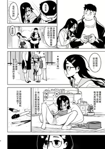 Page 3 of Saori - preview thumbnail