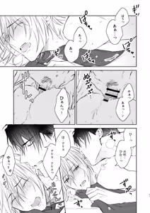 Page 56 of Jigoku de Naze Warui - What's wrong with fall into hell. - preview thumbnail