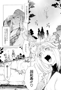 Page 176 of Secret Journey - preview thumbnail