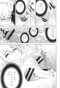 Page 122 of Imouto ni Damedashi - preview thumbnail