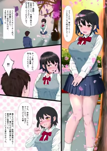 Page 46 of Rikujoubu no Kanojo ga, Senpai no Onna ni Natteita Nante. - preview thumbnail