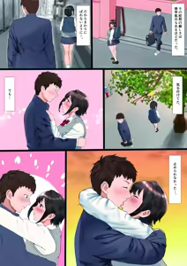 Page 47 of Rikujoubu no Kanojo ga, Senpai no Onna ni Natteita Nante. - preview thumbnail