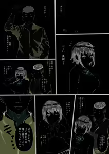 Page 5 of Rikujoubu no Kanojo ga, Senpai no Onna ni Natteita Nante. - preview thumbnail