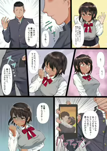 Page 6 of Rikujoubu no Kanojo ga, Senpai no Onna ni Natteita Nante. - preview thumbnail