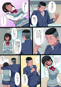 Page 7 of Rikujoubu no Kanojo ga, Senpai no Onna ni Natteita Nante. - preview thumbnail