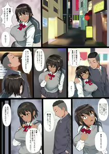 Page 8 of Rikujoubu no Kanojo ga, Senpai no Onna ni Natteita Nante. - preview thumbnail