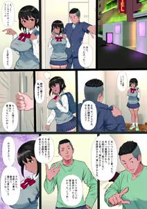 Page 9 of Rikujoubu no Kanojo ga, Senpai no Onna ni Natteita Nante. - preview thumbnail