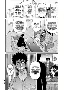 Page 168 of Hitozuma Shichou no Inbi na Seikou Kaikaku | Erotic Reforms Of Sex By A Married Female Mayor - preview thumbnail