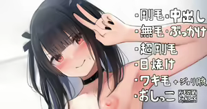 Choi Kebukai Jirai-kei Joshi — hentai manga cover on Fhentai