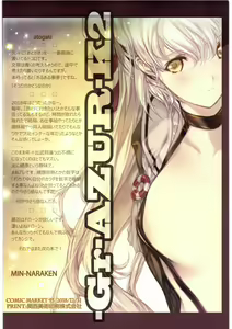 Page 3 of -Gr-AZUR-K2 - preview thumbnail